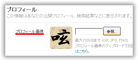 Twitter のプロフィール画像