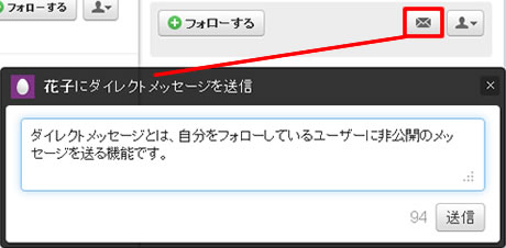 フォローされているリストからダイレクトメッセージを送信