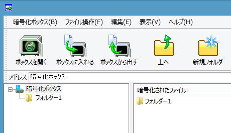 暗号化されたファイル