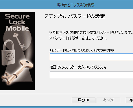 パスワードの設定