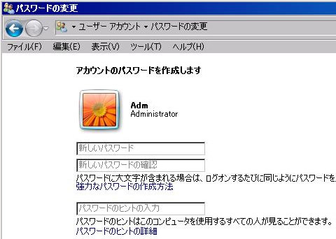 アカウントのパスワードを作成する画面