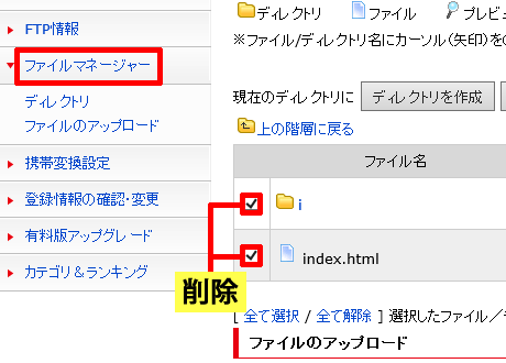 ファイルマネージャー