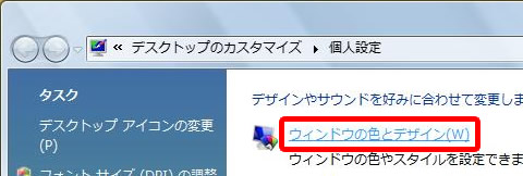ウィンドウの色とデザインを選択