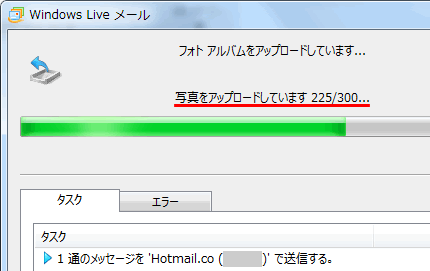 フォトアルバムをアップロード