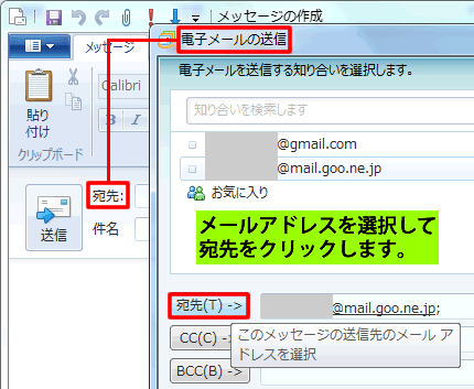 電子メールの送信ダイアログボックス