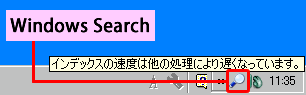タスクトレイの Windows Search