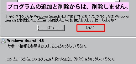 プログラムの追加と削除
