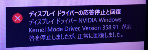 ディスプレイドライバーの応答停止と回復