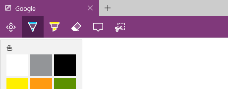 Web ノートのペン