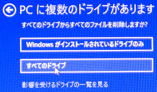 複数のドライブ