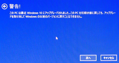 バージョンに関する警告