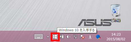 Windows 10 を入手する