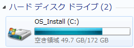 アンインストール前の Cドライブの空き容量