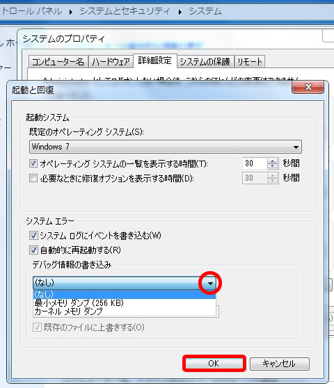 デバッグ情報の書き込みをなしに設定