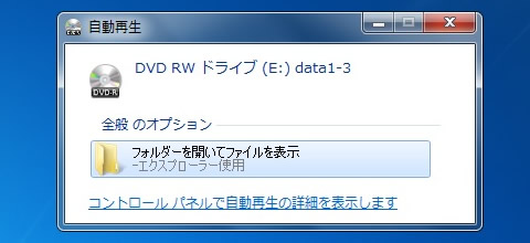 フォルダーを開いてファイルを表示を選択