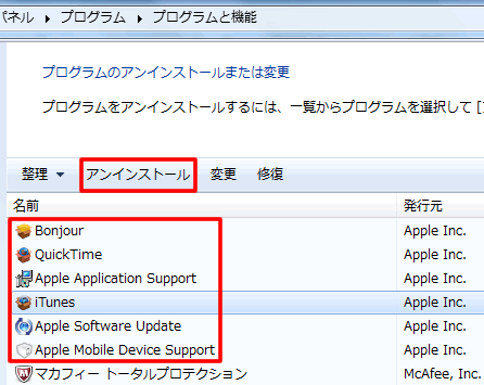 iTunes のアンインストールを選択