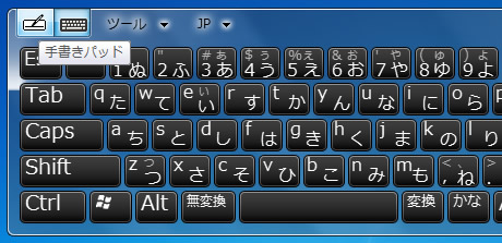 Windows 7 の Tablet PC 入力パネル