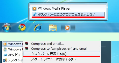 タスクバーにこのプログラムを表示しない