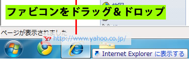 ファビコンをドラッグ＆ドロップ