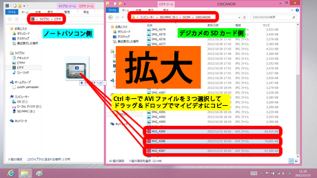 AVI ファイルをコピー