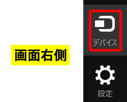 デバイスチャーム