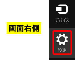 設定チャーム