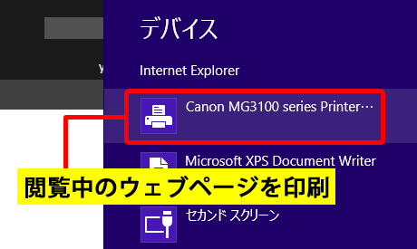 ウェブページを印刷