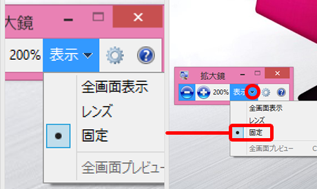 表示を切り替え