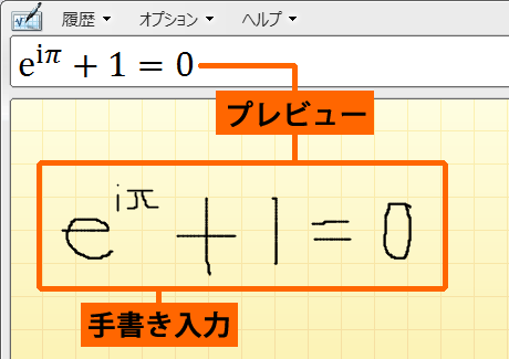 数式入力パネル
