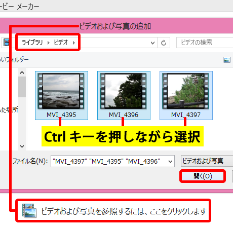 ビデオおよび写真の追加
