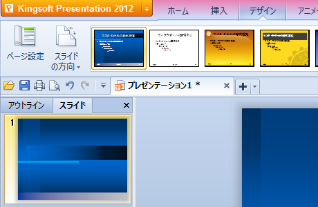 Kingsoft Presentation