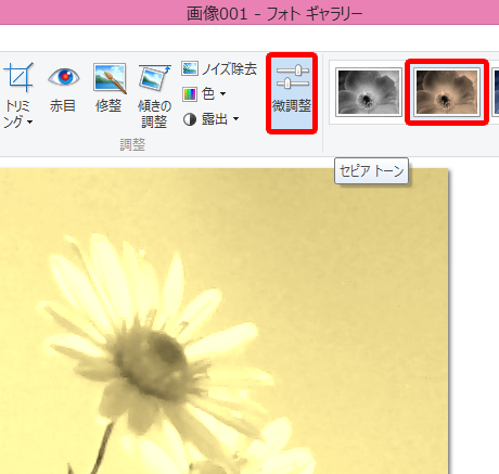 セピアトーンを適用