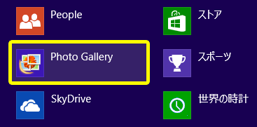 Photo Gallery をタップ