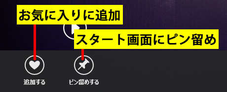 お気に入りに追加