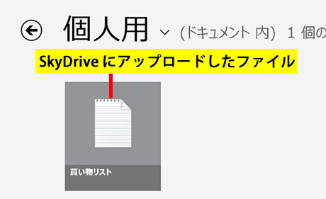 アップロードしたファイル