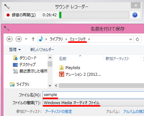 名前を付けて保存