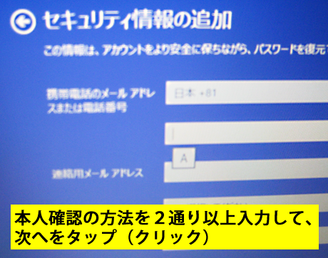 セキュリティ情報の追加