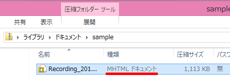 MHTML ドキュメント