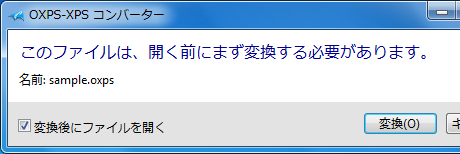 OXPS-XPS コンバーター