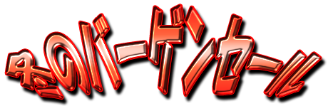 フリー素材「冬のバーゲンセール」パターン17