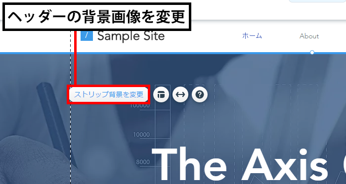 ヘッダーの背景画像