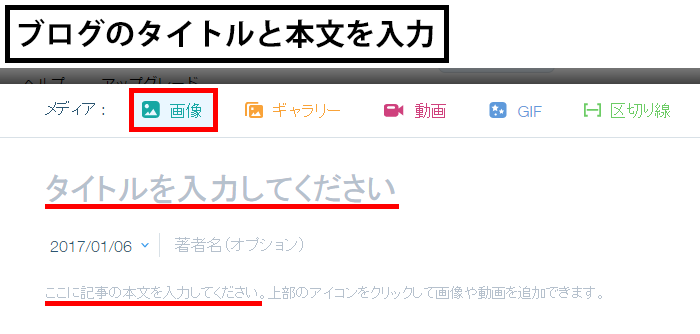 タイトルと本文