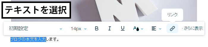 テキストを選択
