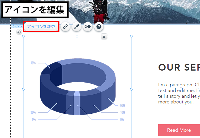 アイコンを編集