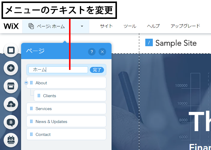 メニューのテキストを変更