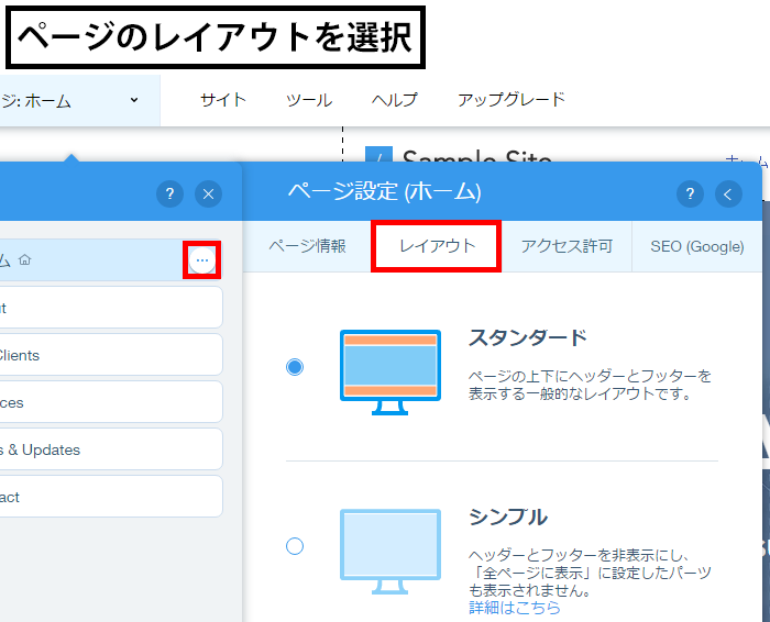 ページのレイアウト
