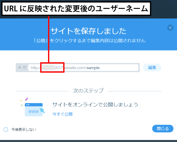 変更後の URL