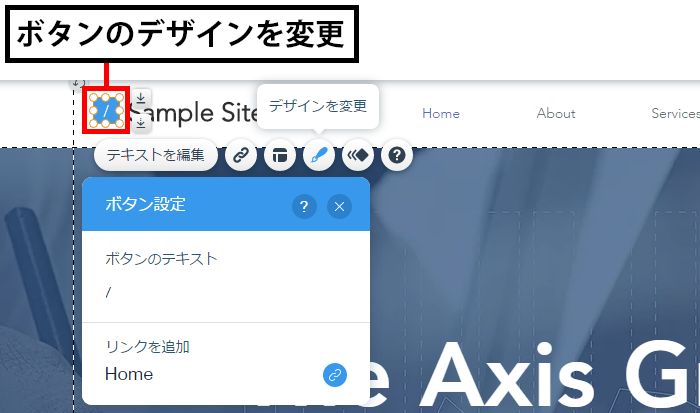 ボタンのデザイン