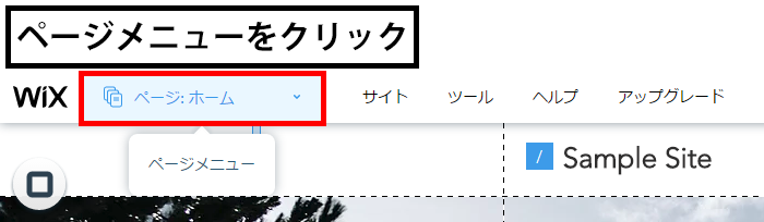 ページメニュー