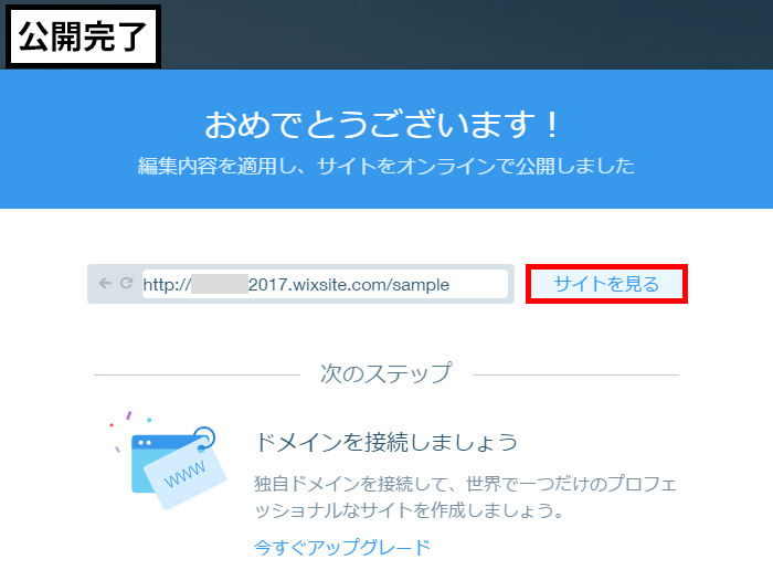 サイトを公開しました